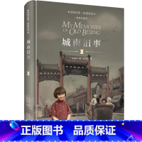 [正版]城南旧事(精装珍藏版)