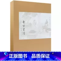 [正版]东方画谱(明代卷人物花鸟)