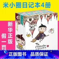 [正版]米小圈日记本图画本系列全套4册 奇迹+神秘+追梦+飞翔 漫画成语故事 脑筋急转弯 上学记的北猫单本小学生图书一