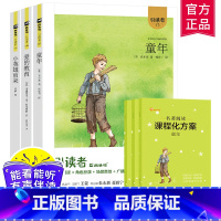 全3册 [正版]木头马阅读 引读者快乐读书吧小学六年级上册阅读彩图版爱的教育童年小英雄雨来课外阅读儿童读物有声伴读版赠名