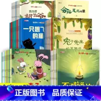 全套48册 中国获奖名家绘本全集 [正版]中国获奖金波成长暖心教育儿童绘本4一5-6岁中班大班幼小衔接阅读绘本幼儿园阅读