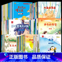 [70册]中国获奖名家绘本大全集 [正版]儿童情绪管理绘本3到6岁中国获奖名家绘本4一6岁幼儿园绘本阅读 2岁两三四岁宝