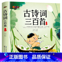 古诗词三百首 [正版]小学生歇后语大全人教版注音版 一年级阅读课外书必读带拼音故事老师 谚语名人名言佳句格言警句常用俗语