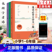 长辫子老师漫读必背古诗文130篇 [正版]写给老菜园子的信 王立春 著 图书籍江苏少年儿童出版社三四五六年级小学生课外阅