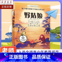 野姑娘 [正版]下课去埃及/长青藤国际大奖小说书系 7-8-10-12-14岁中小学生课外阅读书籍 三四五六年级儿童文学