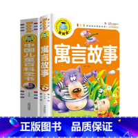 中国儿童百科全书+寓言故事 [正版]中国儿童百科全书十万个为什么唐诗三百首名人故事寓言故事一分钟破案大全安徒生童话365