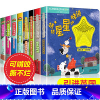 幼儿突破思维边界训练洞洞书+生命科普洞洞书 全8册 [正版]幼儿突破思维训练洞洞书0-3岁 儿童绘本婴儿书籍1-2岁 抠
