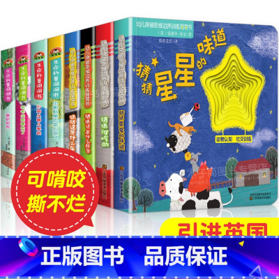 幼儿突破思维边界训练洞洞书+生命科普洞洞书 全8册 [正版]幼儿突破思维训练洞洞书0-3岁 儿童绘本婴儿书籍1-2岁 抠