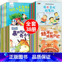 38册:好习惯+性格情商+自我保护+反霸凌 [正版]幼儿园绘本阅读3–6岁 小班到中班三四岁儿童绘本故事书 4-5岁幼儿