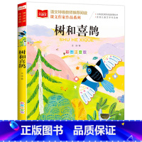 树和喜鹊 [正版]小学生歇后语大全人教版注音版 一年级阅读课外书必读带拼音故事老师 谚语名人名言佳句格言警句常用俗语素材