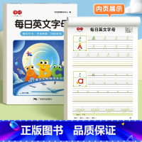 26个英文字母练字帖 [正版] 26个英文字母练字帖一二三四五六年级英语字帖单词练习英文每日天天练大小写临摹练习册 小学