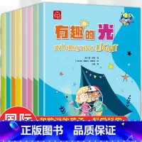 哇!奇妙的科学 欧洲引进(4岁以上) [正版]欧洲引进 奇妙的科学绘本启蒙 幼儿园阅读绘本4-5-6-8岁中班大班绘本