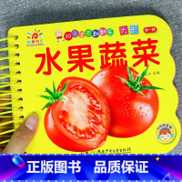 水果蔬菜(选3本29.8元 4本39.8元) [正版]宝宝撕不烂水果蔬菜婴幼儿童早教卡片认知卡1-2-3岁宝宝书本幼儿益