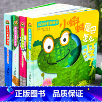[正版]全套4册生命科普洞洞书0-3岁 婴幼儿绘本0-1儿童宝宝书籍1-2-3岁早教益智启蒙全脑开发硬壳小手指翻翻书1
