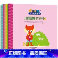 [正版]幼儿故事绘本睡前故事书上床啰宝宝晚安故事 儿童睡前情绪抚慰绘本幼儿园两岁三岁宝宝睡前启蒙故事绘本婴儿早教启蒙益