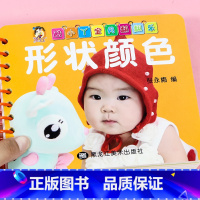 颜色形状 [正版]形状颜色翻翻卡 颜色卡片认知 宝宝认识颜色玩具书防水卡片撕不烂的早教书籍一岁两岁3-6岁儿童绘本婴幼儿