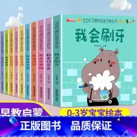 宝宝早教推拉机关书 10册 [正版]宝宝好习惯养成亲子推拉书翻翻机关书绘本1到3岁 0-2-3岁宝宝书籍早教书益智启蒙