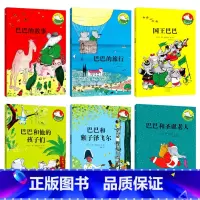 大象爸爸绘本故事6册(国际大师获奖作家绘本) [正版]国际获奖作家绘本 大象巴巴绘本故事全集 儿童3一6岁适合幼儿园4-