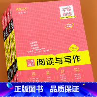 阅读理解与同步作文(二合一) 小学三年级 [正版]小学生3一6年级语文阅读理解+同步作文人教版 三四五六年级上下册阅读课
