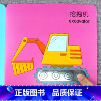 [正版]Baby触摸书 交通工具 幼儿早教益智启蒙书籍0-1-3岁早教书宝宝撕不烂儿童3d版立体翻翻看绘本一岁宝宝书籍