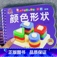 [正版]0-3-6岁婴幼儿宝宝撕不烂启蒙翻翻看书籍认知大卡看图 幼儿学前小班大班儿童卡片故事书 启蒙识字卡片颜色形状启