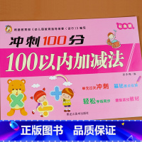 100以内加减法 小学一年级 [正版]100以内加减法天天练进位退位一年级数学期末冲刺100分测试卷上册下册人教版同步练