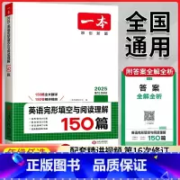完形填空与阅读理解 七年级 [正版]2025版初中英语完形填空与阅读理解七八年级九年级中考英语听力完型真题专项训练初一二