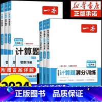 数学计算能力训练100分(人教版)+语文同步阅读训练五合一 七年级/初中一年级 [正版]一本计算能力训练100分 初中数