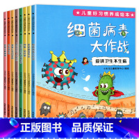 儿童好习惯养成绘本[8册] [正版]儿童好习惯养成绘本幼儿园阅读3–6岁 儿童绘本4一6岁故事书适合三四岁孩子的5岁以上