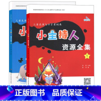 [正版]赠教学视频小主持人资源全集1+2晨曦早教套装全2册儿童表演与口才训练素材少儿播音主持语言表达能力绕口令书籍幼儿