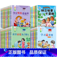 上学就看入学准备一年级绘本系列 全套46册 [正版]全套36册上学就看系列桥梁书 带拼音的故事书儿童绘本6一8幼升小大班
