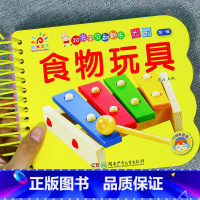 [正版]食物玩具阳光宝贝儿童早教卡片认知卡 0-3-6岁宝宝撕不烂书本幼儿益智字卡 幼儿园宝宝看图识字认知书益智早教启