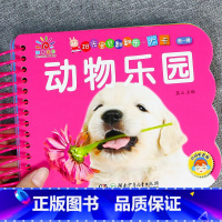 [正版]阳光宝贝翻翻乐大卡撕不烂早教书动物乐园 认识动物的书动物认知书婴幼儿绘本1-2岁 一两岁宝宝书籍益智早教睡前故