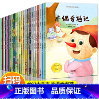 世界经典童话绘本 [全套4辑24册] [正版]获奖大开本世界经典童话绘本 儿童幼儿故事公主童话绘本2-3-4-5-6岁幼