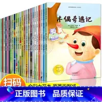 世界经典童话绘本 [全套4辑24册] [正版]获奖大开本世界经典童话绘本 儿童幼儿故事公主童话绘本2-3-4-5-6岁幼