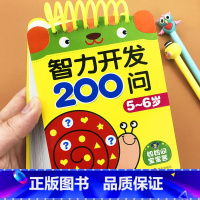 5-6岁宝宝智能开发问答卡[妈妈问宝宝答] [正版]宝宝智力开发200问 5-6岁宝宝益智启蒙认知早教书籍全脑开发逻辑思