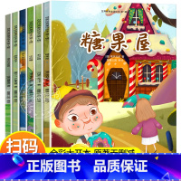 世界经典童话绘本 第一辑[全6册] [正版]全6册世界经典童话绘本第3辑小学生课外阅读书3-6-12岁木偶奇遇记皇帝的新