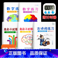 [正版]舒尔特方格专注力训练注意力儿童思维逻辑训练书4-8-10-12岁全脑左右脑开发训练书籍头脑潜能开发全书一年级小