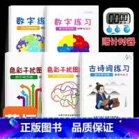 [正版]舒尔特方格专注力训练注意力儿童思维逻辑训练书4-8-10-12岁全脑左右脑开发训练书籍头脑潜能开发全书一年级小