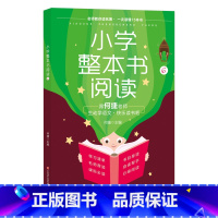小学整本书阅读[6年级] 小学六年级 [正版]小学整本书阅读笔记 六年级语文课外阅读童年鲁滨逊漂流记简爱史记故事学习写作