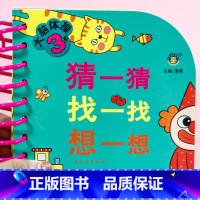 3岁宝宝启蒙认知书 [正版]2-3岁宝宝书籍益智早教启蒙认知早教两岁半三岁智力开发问答题卡200问全脑开发逻辑思维训练书