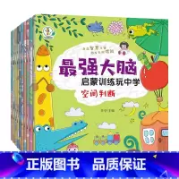 [正版]儿童专注力思维训练书2-3岁宝宝玩的找不同图画捉迷藏图书适合4到5一6幼儿全脑开发逻辑练习益智游戏玩具书迷宫连