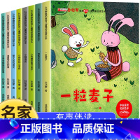 孙幼军 爱的教育儿童情商启蒙绘本[全套8册] [正版]中国获奖名家幼儿园绘本阅读 绘本3–6岁 儿童绘本3一6 幼儿经典