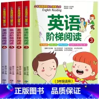 英语阅读阶梯训练(加厚 单本184页) 小学三年级 [正版]小学英语阶梯阅读训练三四五六年级上下册英语阅读理解与完形填空