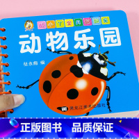 动物乐园 [正版]防水儿童认识动物卡片早教认知启蒙书儿童一岁宝宝益智玩具婴儿幼识字看图识物2-3两三岁宝宝书籍撕不烂的早