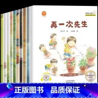 全套10册 儿童逆商培养名家大奖系列 [正版]一年级阅读课外书必读老师 带拼音的儿童绘本故事书 成长必读的逆商培养绘本与