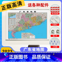 [正版]精装升级2023新版广东省地图 墙贴图106*76cm正面覆膜 高清防水 挂杆贴墙用图家用办公商务会议室用交通