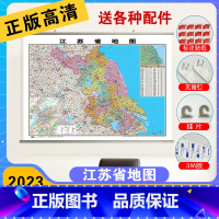 [正版]精装版2023全新版 江苏省地图贴图106*76cm正面覆膜防水 高清印刷 信息资料更新 家用办公商务会议室用