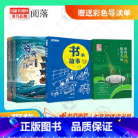 团购联系客服 [正版]八桂悦读七年级组合万物复书班班共读25春你的眼睛能看多远长江少年儿童出版社书的故事海底两万里上下册