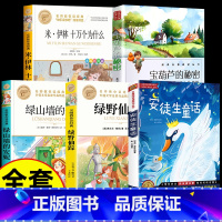 [全5册]小学课外阅读书 [正版]加厚大开本安徒生童话三年级上册快乐读书吧全集 小学生3年级阅读书籍丹麦安徒生著精选儿童